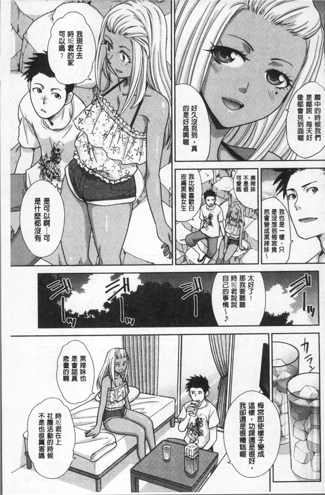 [板場広し]漫画全集之フラれた彼女とよりを戻した理由里番本子