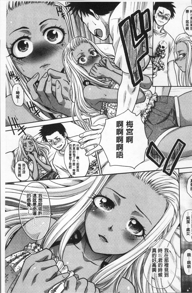 [板場広し]漫画全集之フラれた彼女とよりを戻した理由里番本子