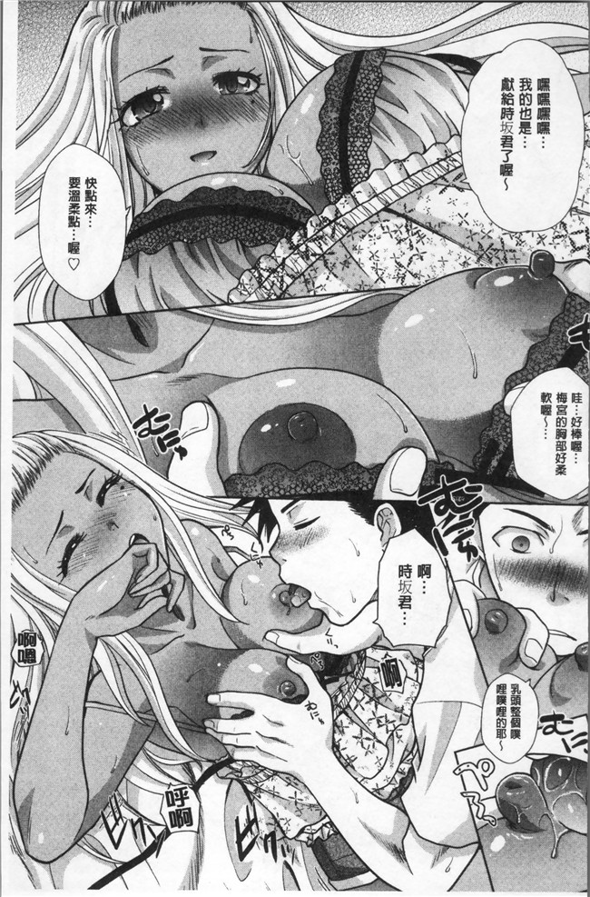 [板場広し]漫画全集之フラれた彼女とよりを戻した理由里番本子