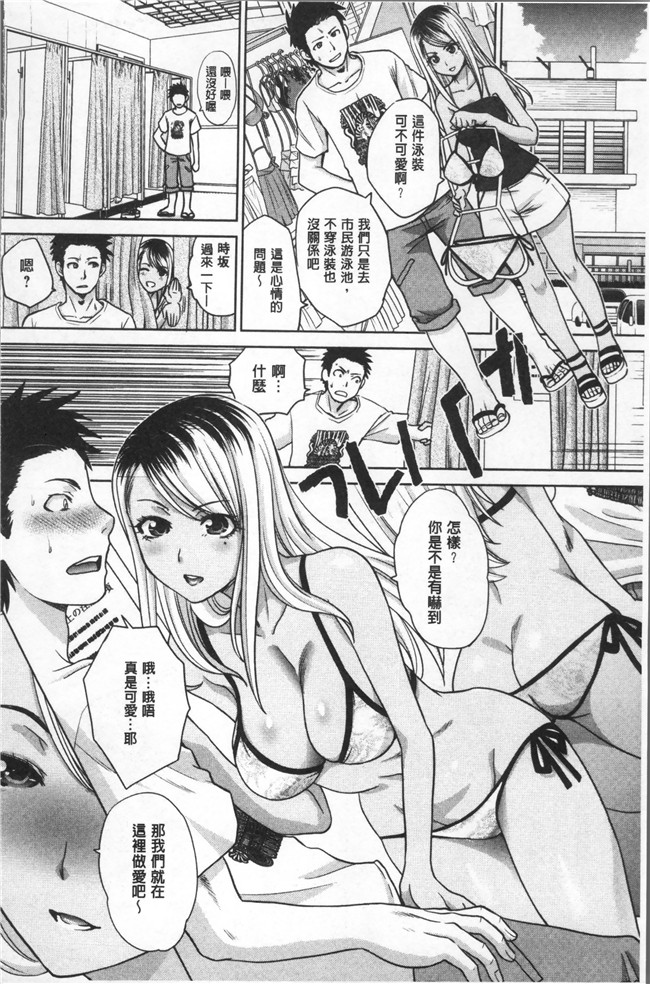 [板場広し]漫画全集之フラれた彼女とよりを戻した理由里番本子