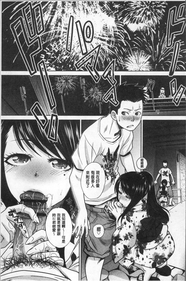 [板場広し]漫画全集之フラれた彼女とよりを戻した理由里番本子