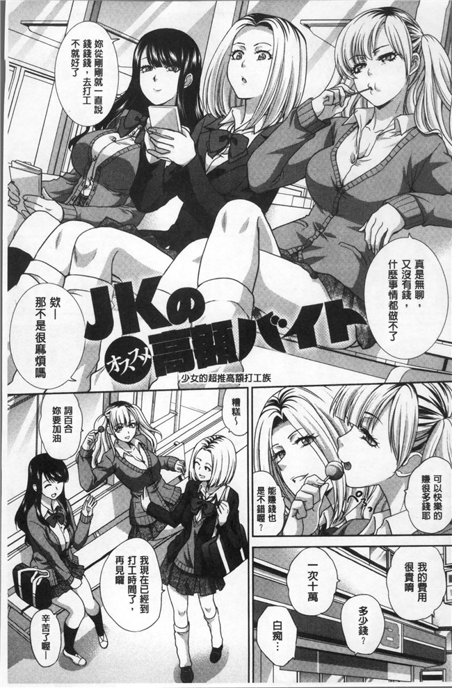 [板場広し]漫画全集之フラれた彼女とよりを戻した理由里番本子