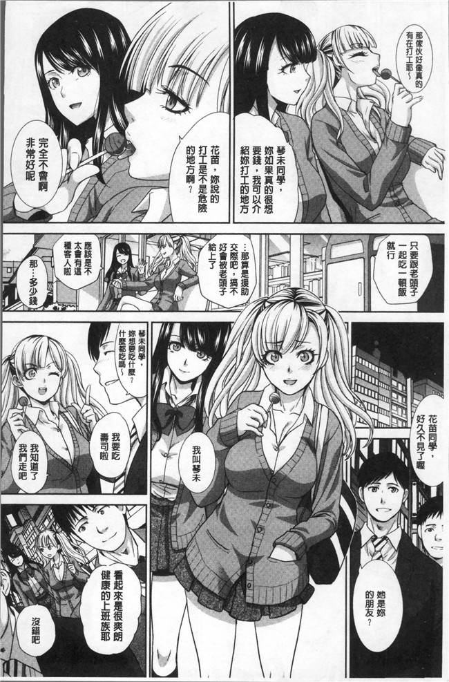 [板場広し]漫画全集之フラれた彼女とよりを戻した理由里番本子