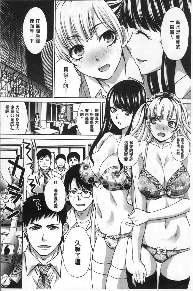 [板場広し]漫画全集之フラれた彼女とよりを戻した理由里番本子