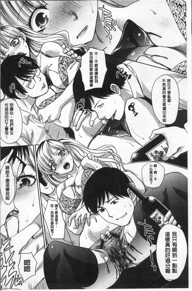 [板場広し]漫画全集之フラれた彼女とよりを戻した理由里番本子