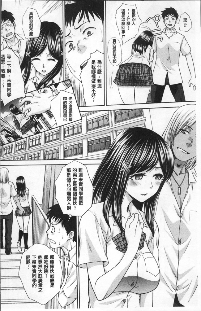 [板場広し]漫画全集之フラれた彼女とよりを戻した理由里番本子