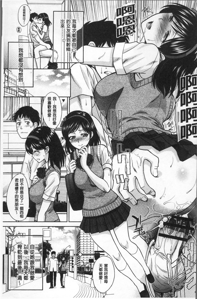 [板場広し]漫画全集之フラれた彼女とよりを戻した理由里番本子