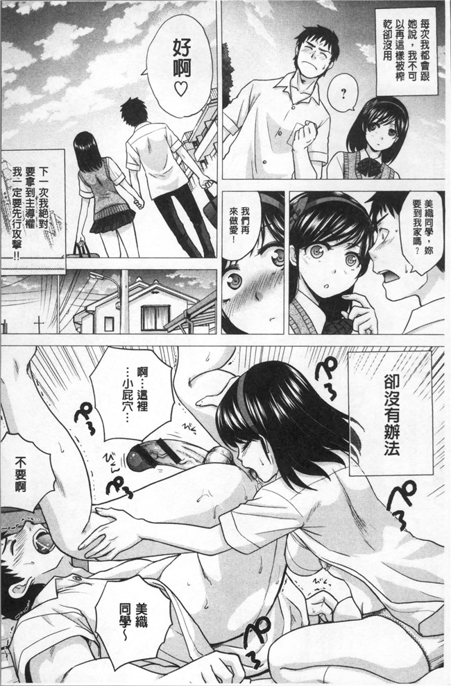 [板場広し]漫画全集之フラれた彼女とよりを戻した理由里番本子