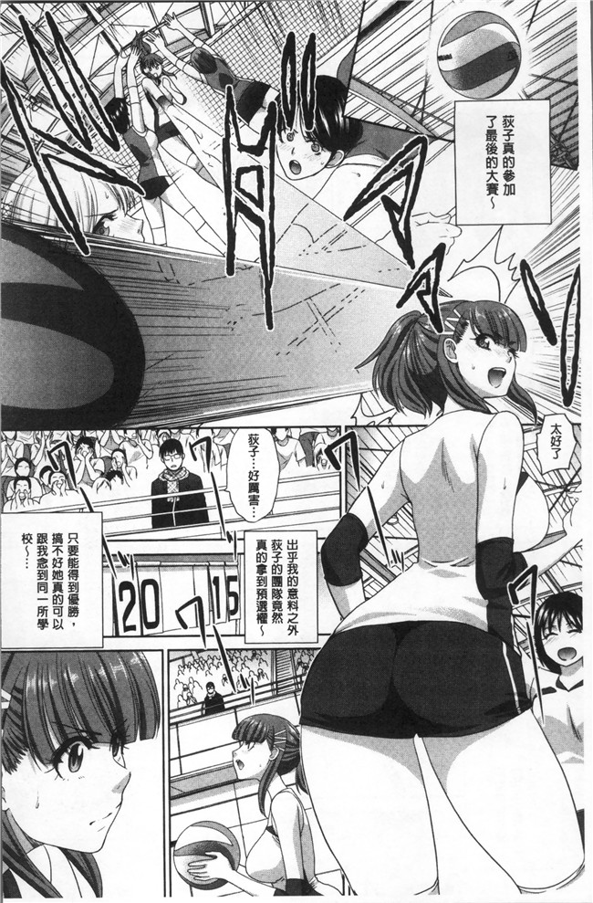 [板場広し]漫画全集之フラれた彼女とよりを戻した理由里番本子