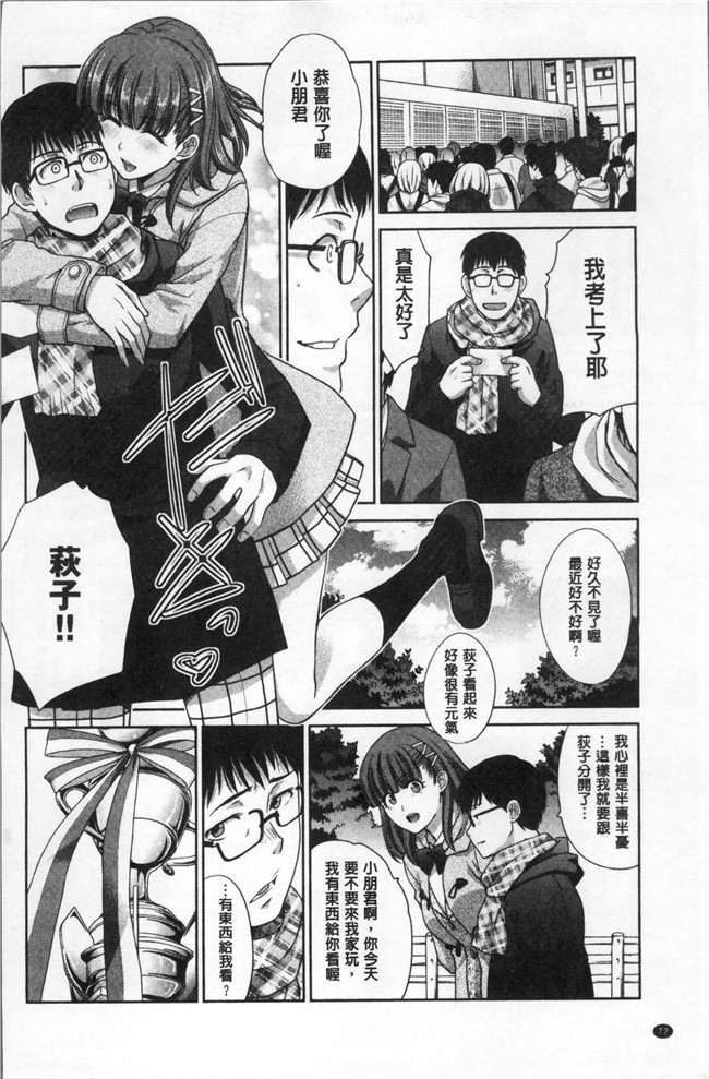 [板場広し]漫画全集之フラれた彼女とよりを戻した理由里番本子