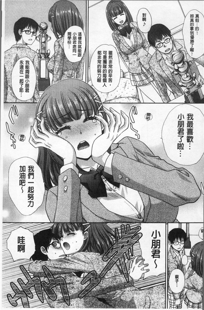 [板場広し]漫画全集之フラれた彼女とよりを戻した理由里番本子