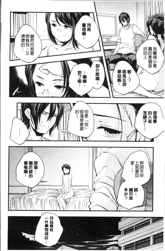 无修改少女漫画之[山崎かずま ]少女神 肉番邪恶本子