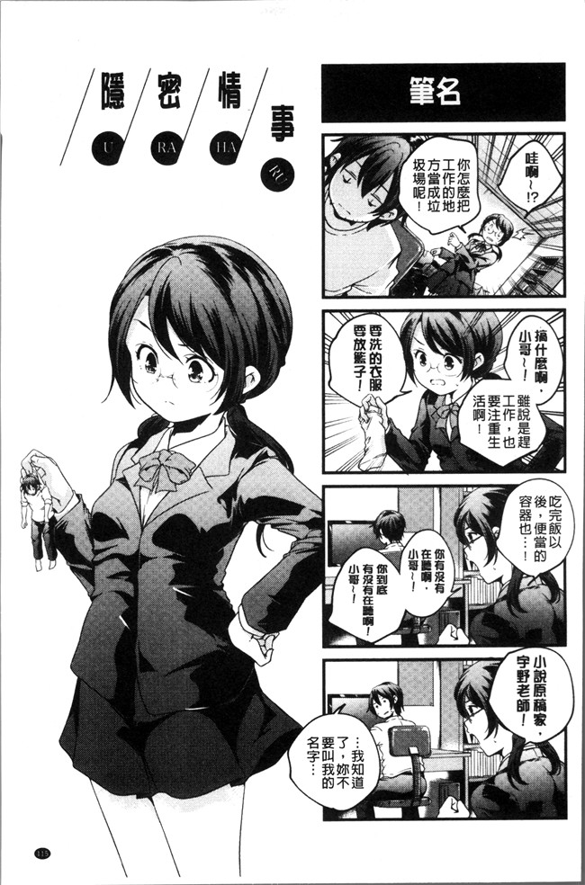 无修改少女漫画之[山崎かずま ]少女神 肉番邪恶本子