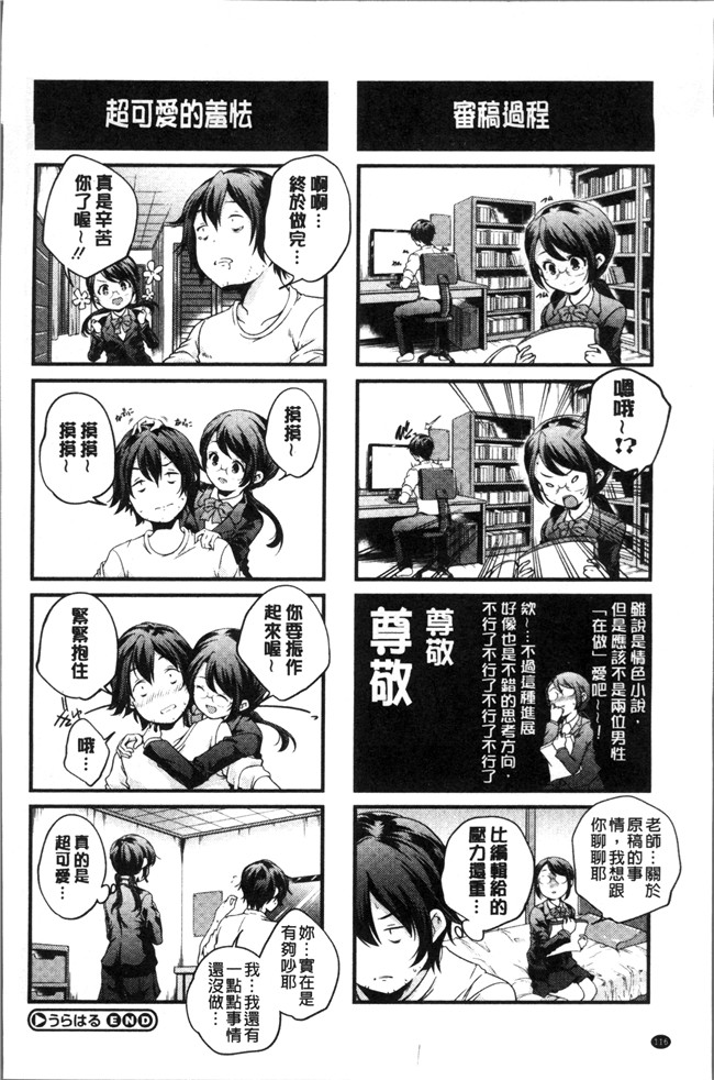 无修改少女漫画之[山崎かずま ]少女神 肉番邪恶本子