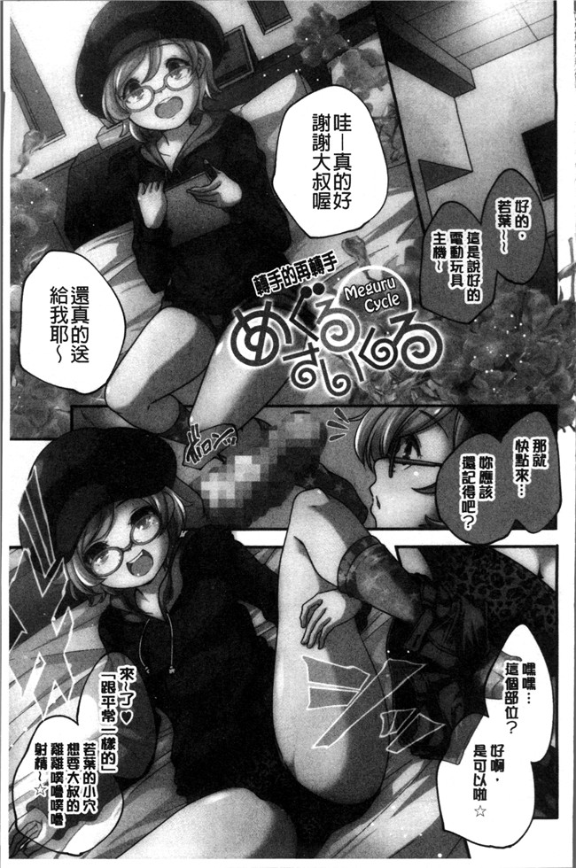 无修改少女漫画之[山崎かずま ]少女神 肉番邪恶本子