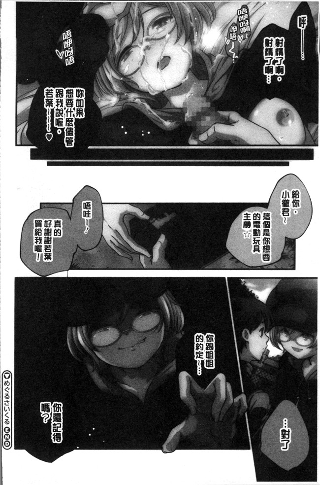 无修改少女漫画之[山崎かずま ]少女神 肉番邪恶本子