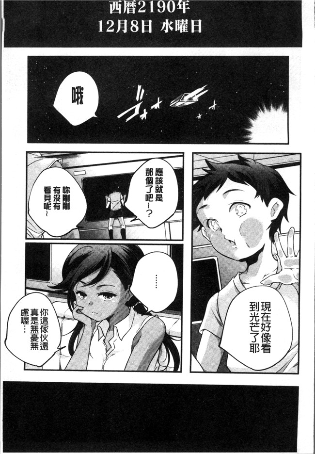 无修改少女漫画之[山崎かずま ]少女神 肉番邪恶本子