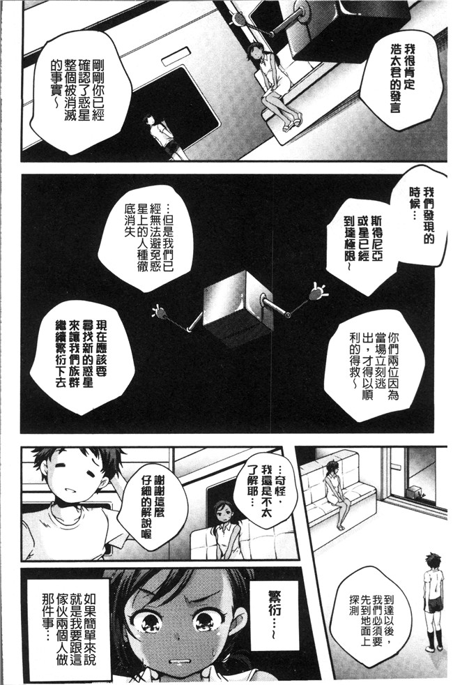 无修改少女漫画之[山崎かずま ]少女神 肉番邪恶本子