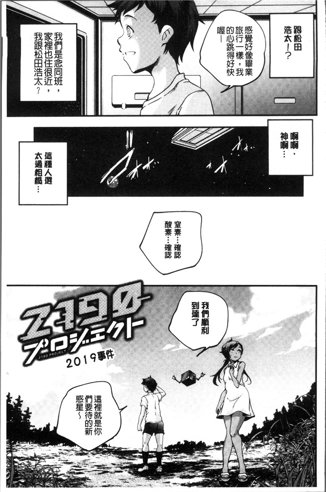 无修改少女漫画之[山崎かずま ]少女神 肉番邪恶本子