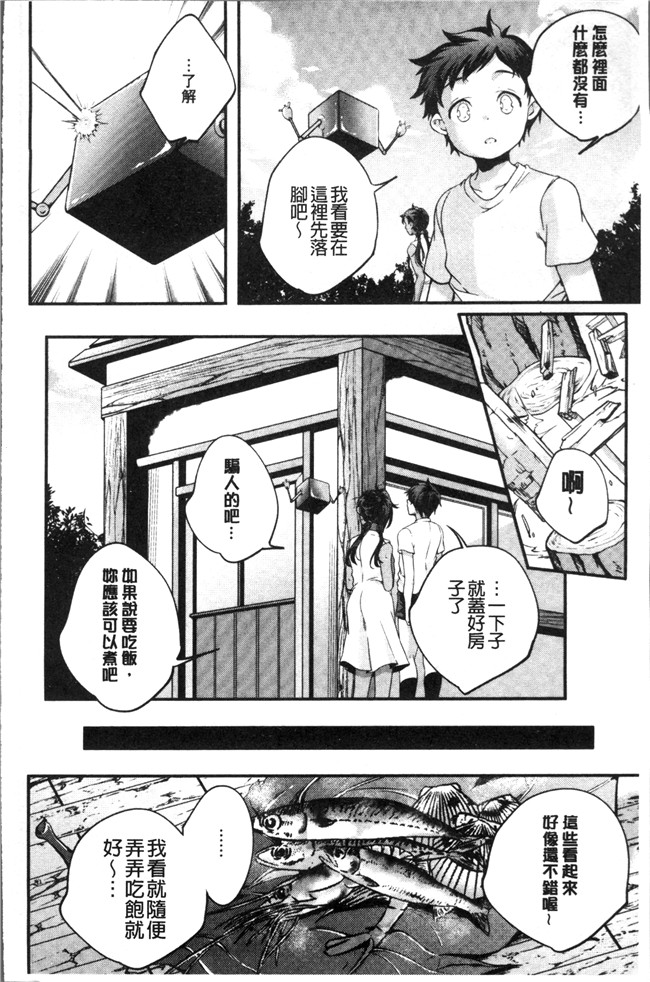 无修改少女漫画之[山崎かずま ]少女神 肉番邪恶本子