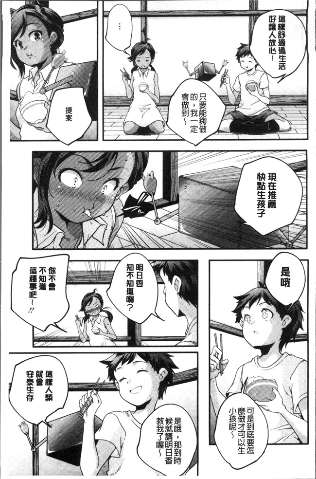 无修改少女漫画之[山崎かずま ]少女神 肉番邪恶本子