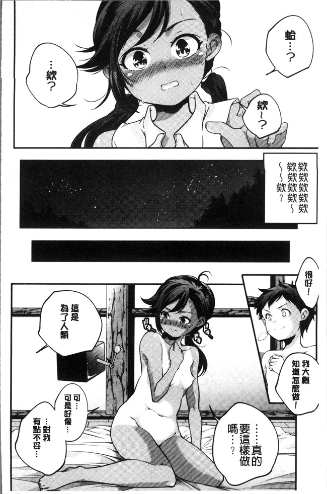 无修改少女漫画之[山崎かずま ]少女神 肉番邪恶本子
