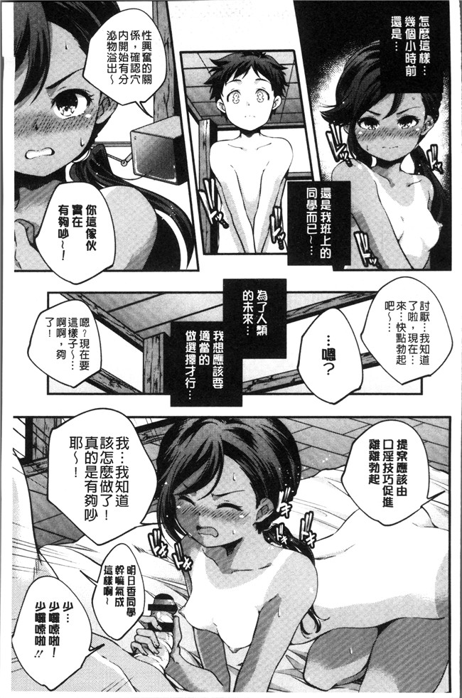 无修改少女漫画之[山崎かずま ]少女神 肉番邪恶本子