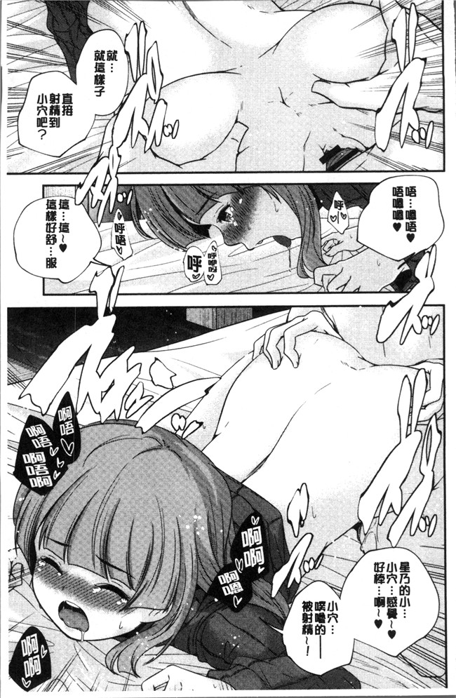 无修改少女漫画之[山崎かずま ]少女神 肉番邪恶本子