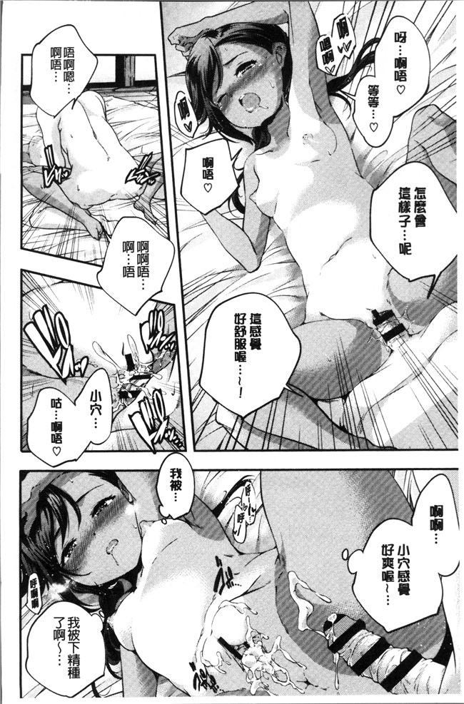 无修改少女漫画之[山崎かずま ]少女神 肉番邪恶本子