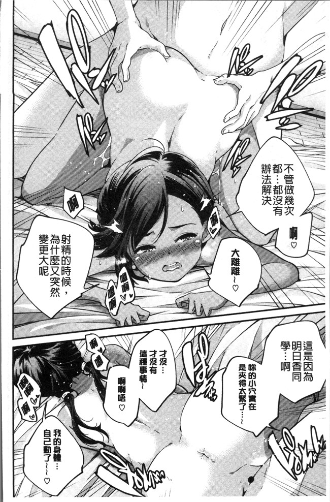 无修改少女漫画之[山崎かずま ]少女神 肉番邪恶本子