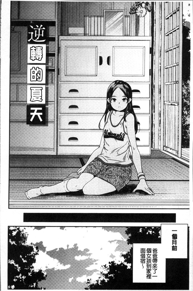 无修改少女漫画之[山崎かずま ]少女神 肉番邪恶本子