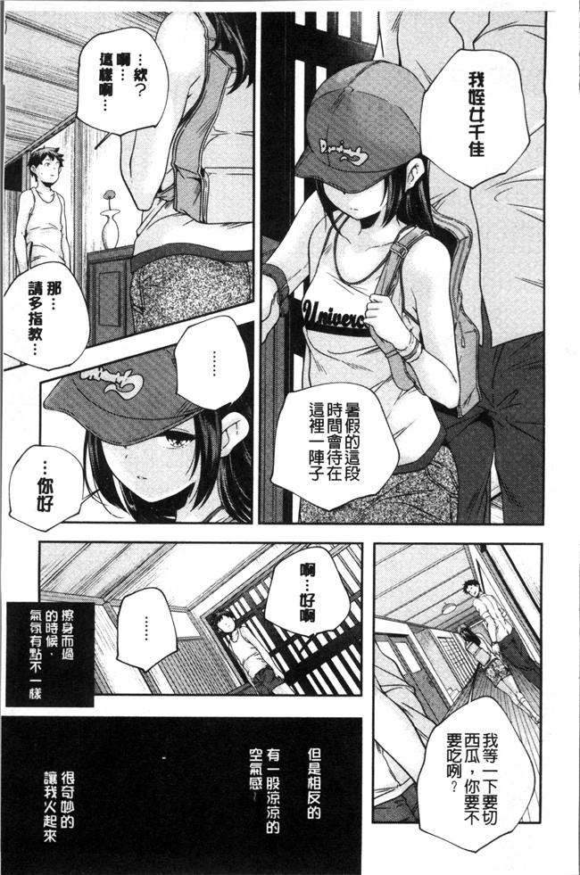 无修改少女漫画之[山崎かずま ]少女神 肉番邪恶本子