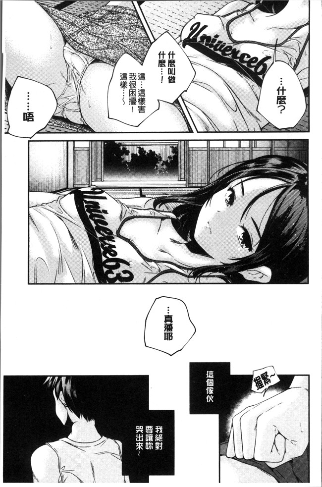 无修改少女漫画之[山崎かずま ]少女神 肉番邪恶本子