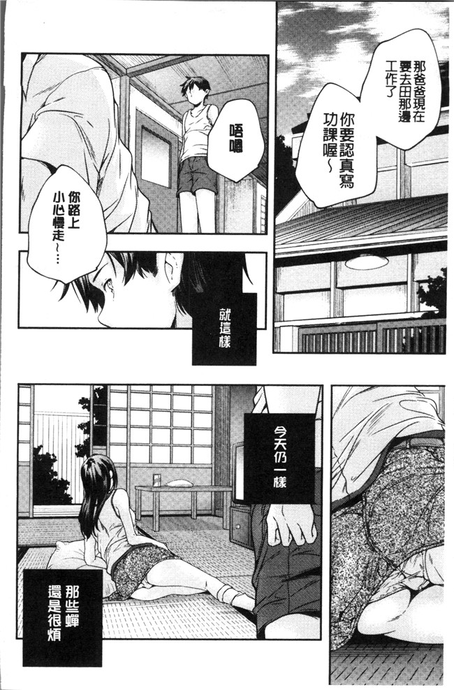 无修改少女漫画之[山崎かずま ]少女神 肉番邪恶本子