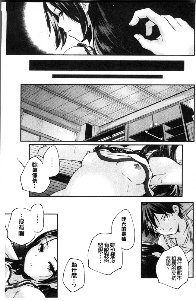 无修改少女漫画之[山崎かずま ]少女神 肉番邪恶本子