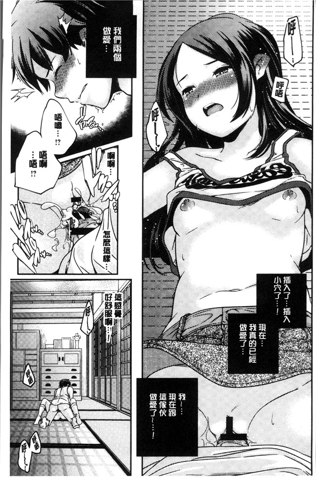 无修改少女漫画之[山崎かずま ]少女神 肉番邪恶本子