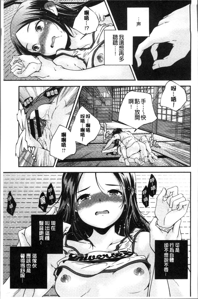 无修改少女漫画之[山崎かずま ]少女神 肉番邪恶本子