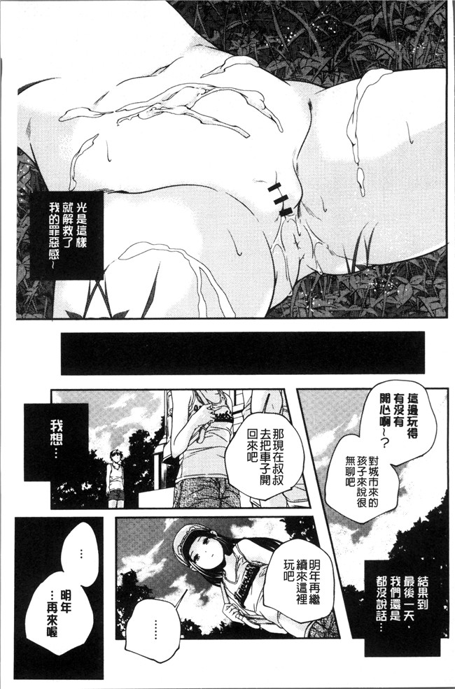 无修改少女漫画之[山崎かずま ]少女神 肉番邪恶本子