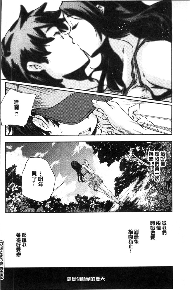 无修改少女漫画之[山崎かずま ]少女神 肉番邪恶本子