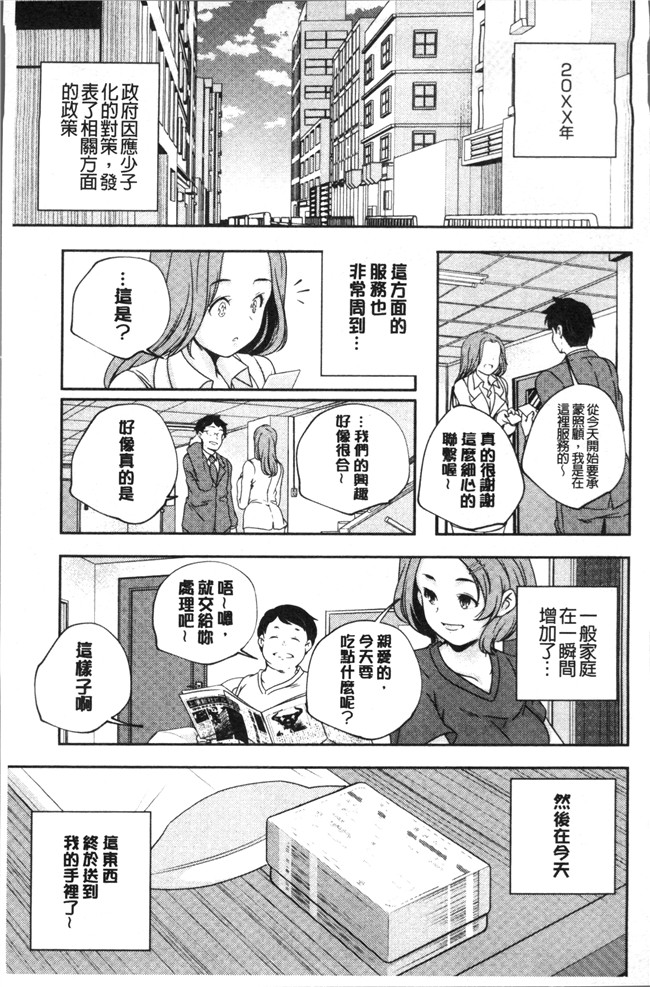 无修改少女漫画之[山崎かずま ]少女神 肉番邪恶本子