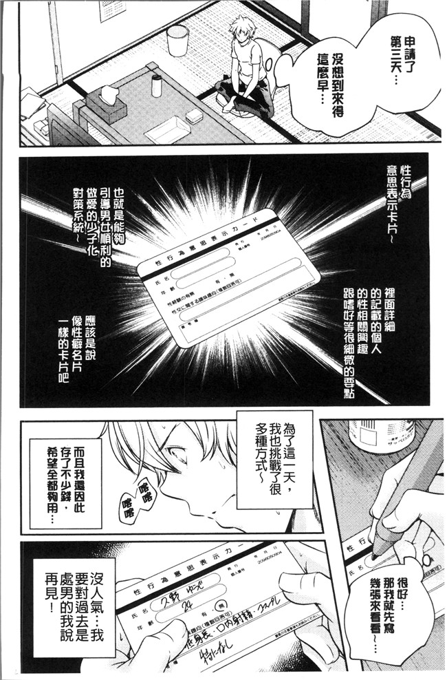 无修改少女漫画之[山崎かずま ]少女神 肉番邪恶本子