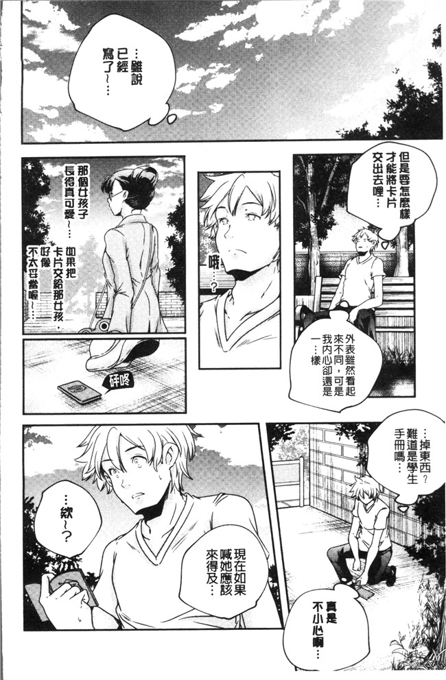 无修改少女漫画之[山崎かずま ]少女神 肉番邪恶本子