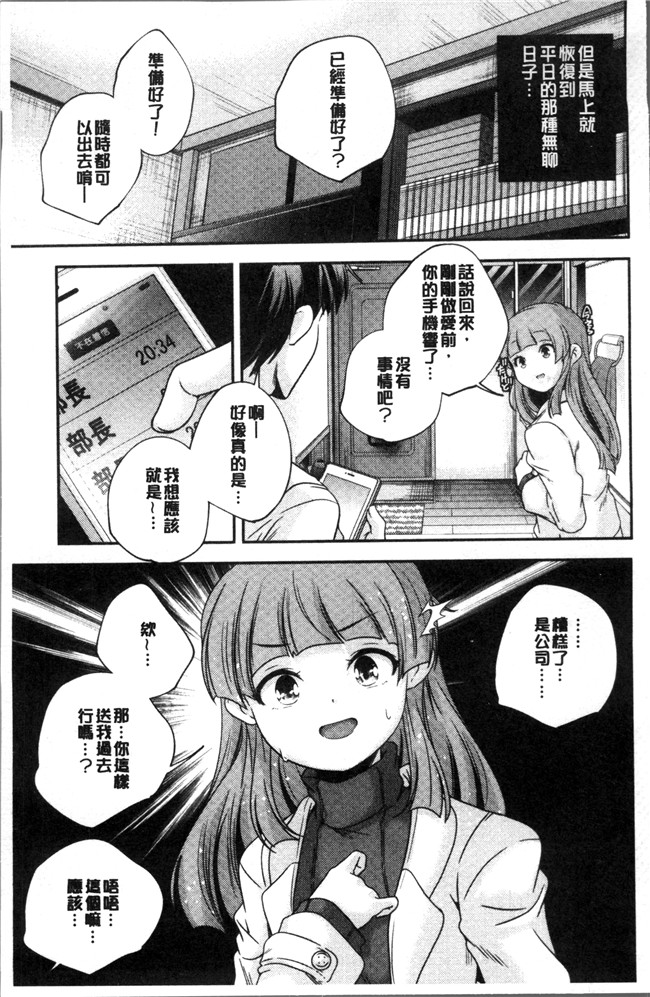 无修改少女漫画之[山崎かずま ]少女神 肉番邪恶本子