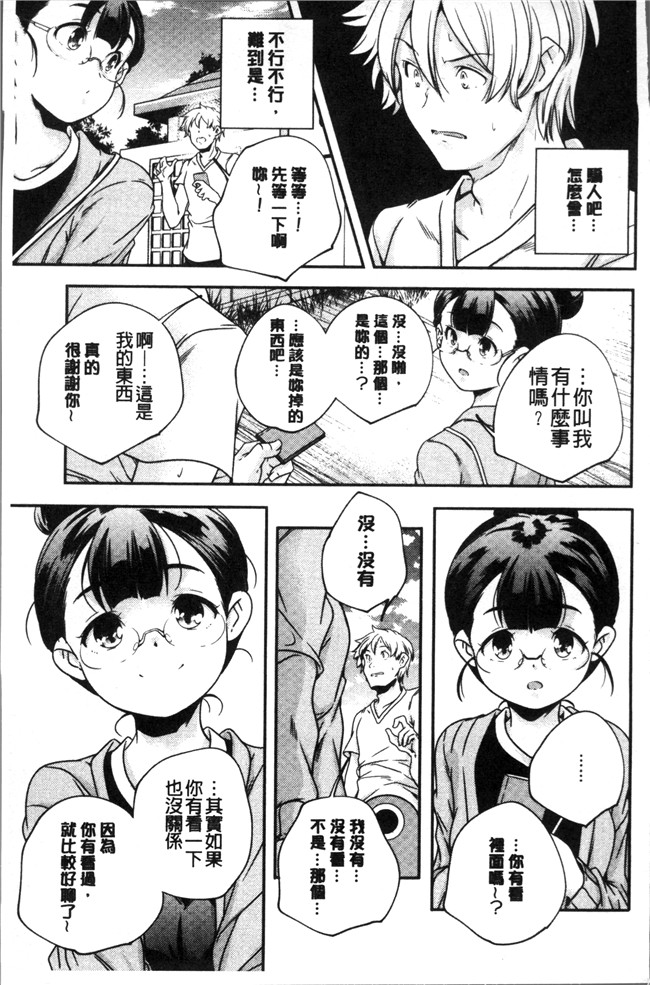 无修改少女漫画之[山崎かずま ]少女神 肉番邪恶本子