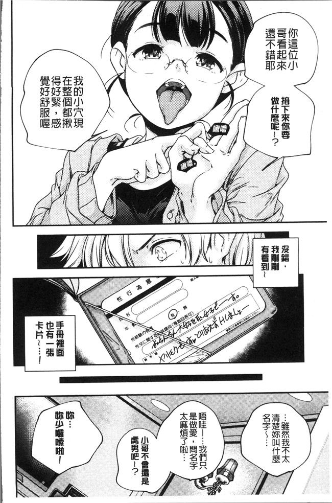 无修改少女漫画之[山崎かずま ]少女神 肉番邪恶本子