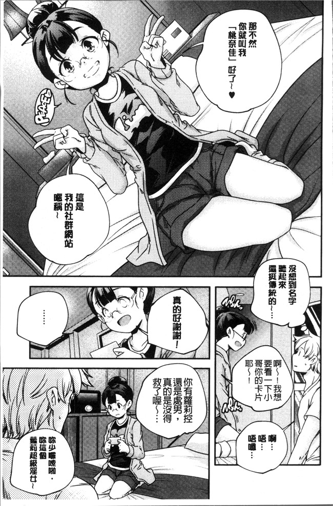 无修改少女漫画之[山崎かずま ]少女神 肉番邪恶本子