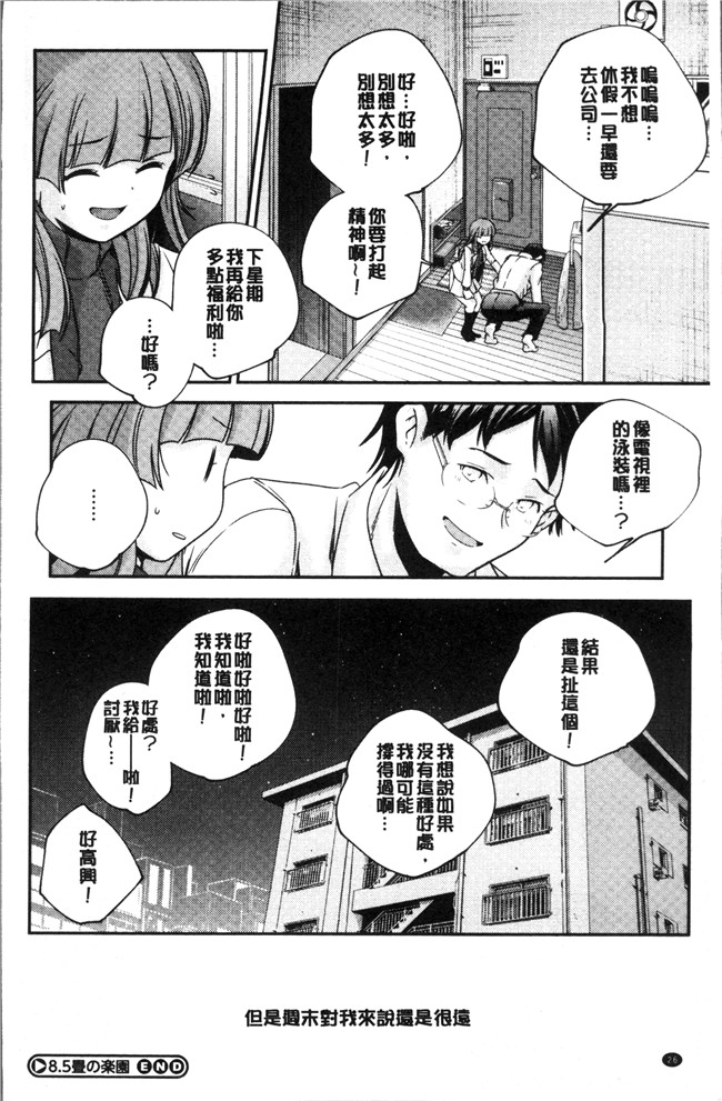 无修改少女漫画之[山崎かずま ]少女神 肉番邪恶本子