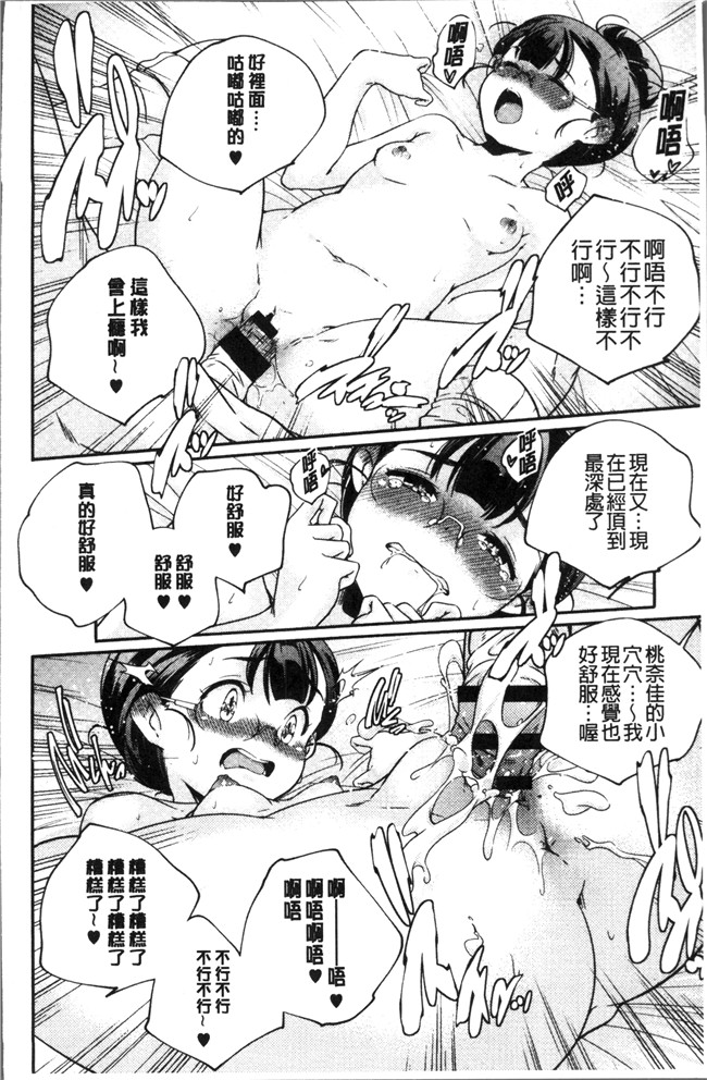 无修改少女漫画之[山崎かずま ]少女神 肉番邪恶本子