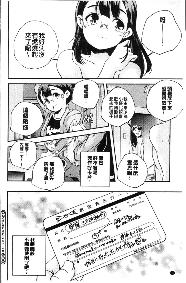 无修改少女漫画之[山崎かずま ]少女神 肉番邪恶本子