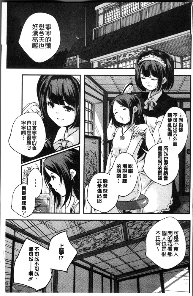 无修改少女漫画之[山崎かずま ]少女神 肉番邪恶本子